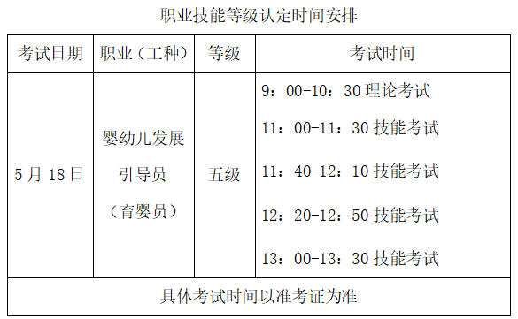 时间安排.png