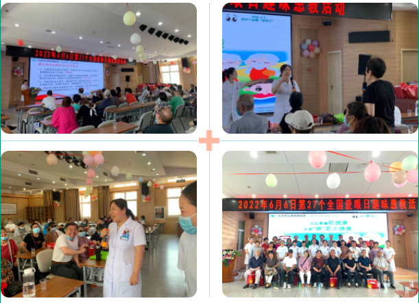 义务宣传 科普推广 免费检查 公益行动——我院开展“关注普遍眼健康，共筑‘睛’彩大健康”爱眼日主题宣传活动(图4)