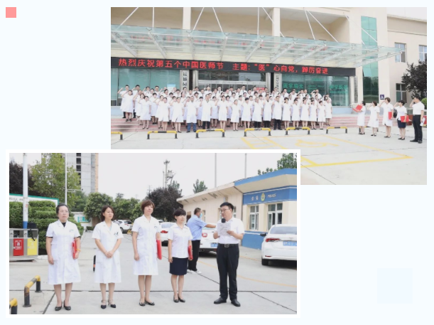 同德医师心向党   意气风发永奋进——8.19医师节活动集锦(图2)
