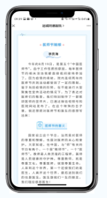 同德医师心向党   意气风发永奋进——8.19医师节活动集锦(图9)