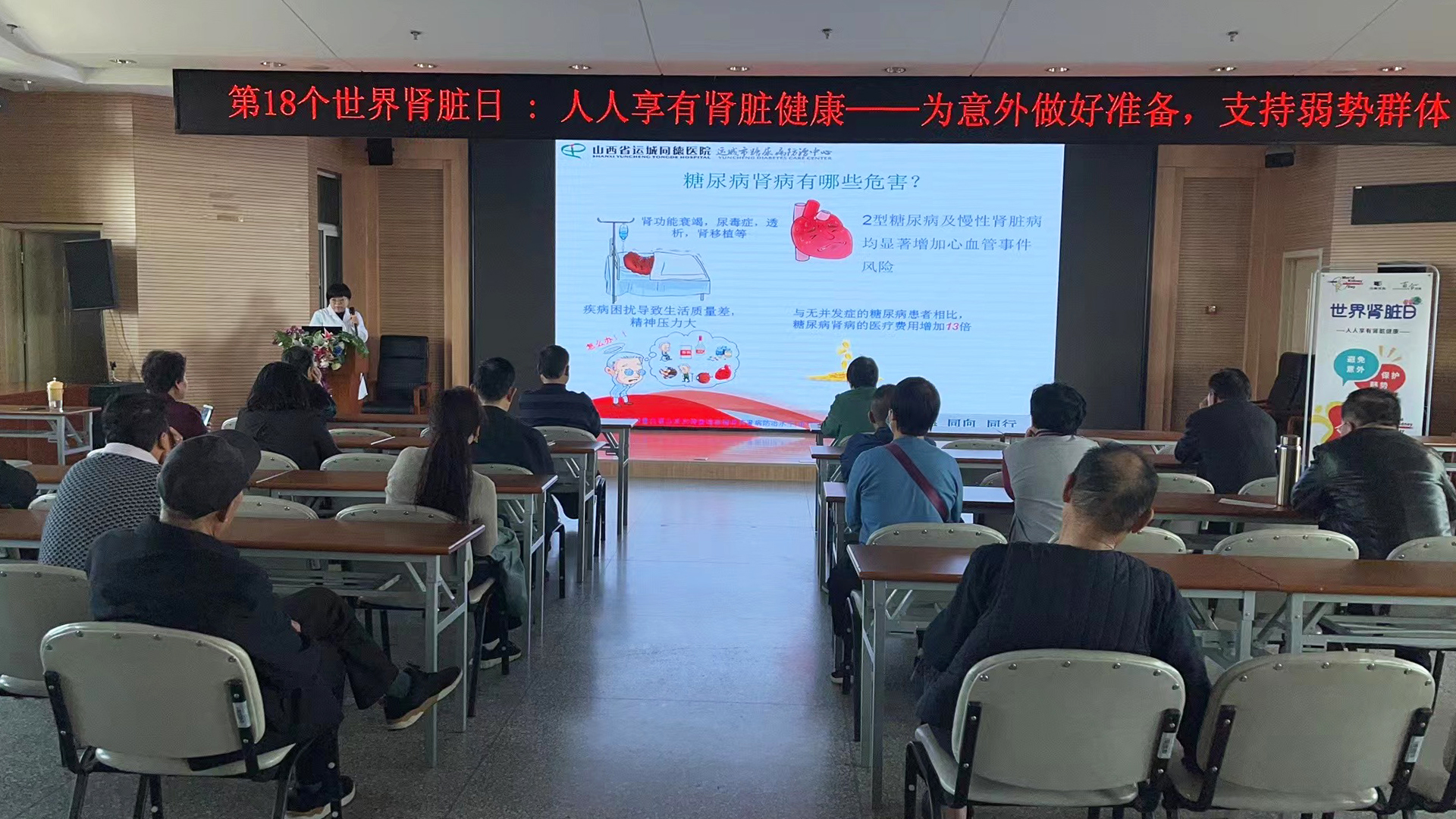 宣教重于预防 预防大于治疗 把科普知识送到居民中间 将优质资源下沉基层医院 ——我院开展“世界肾脏日”系列活动(图12)