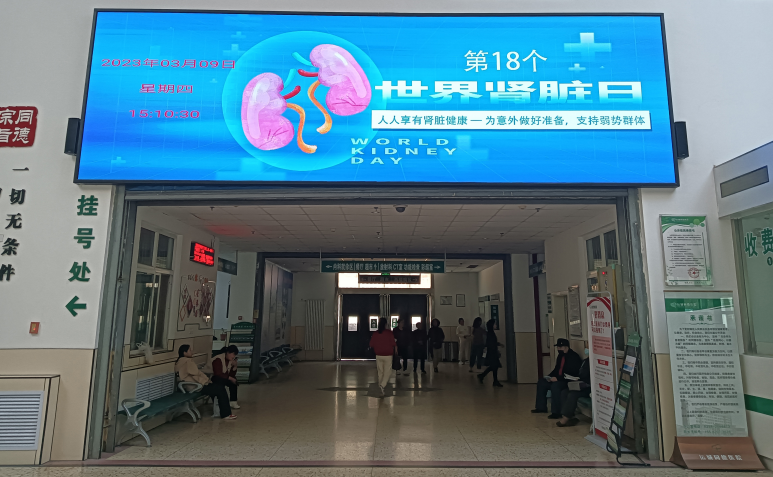 宣教重于预防 预防大于治疗 把科普知识送到居民中间 将优质资源下沉基层医院 ——我院开展“世界肾脏日”系列活动(图14)