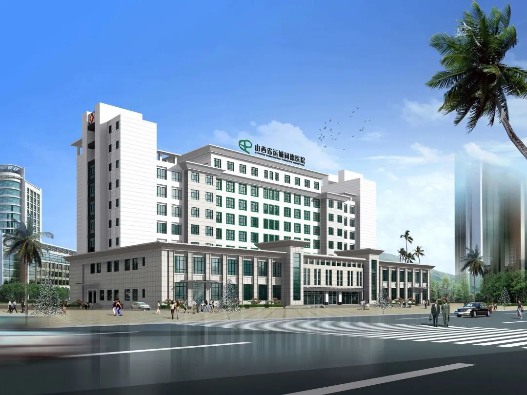 运城同德医疗集团2023年招聘公告(图1)