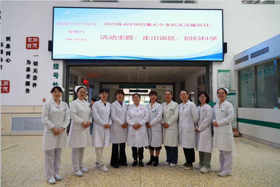 我院开展“世界痛风日”大型义诊和科普宣传活动(图1)